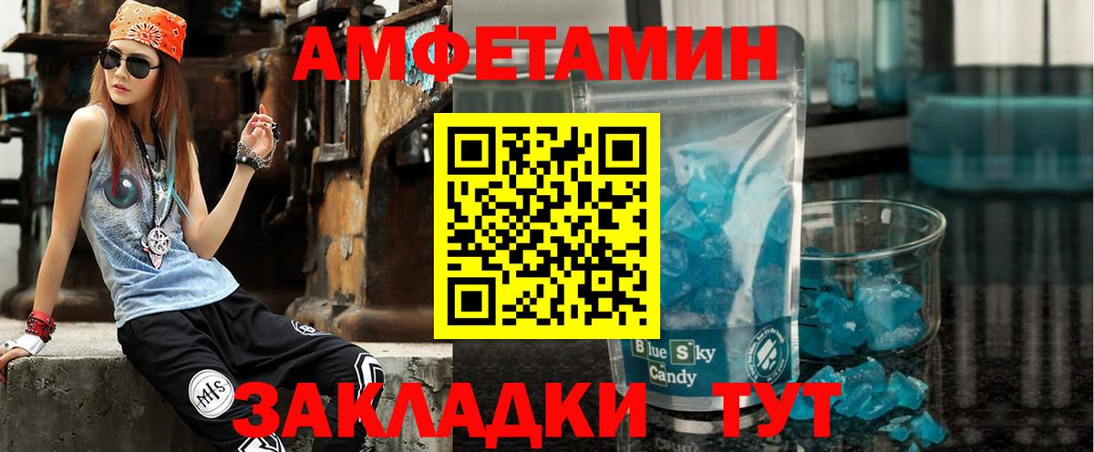 АМФЕТАМИН Розовый Светлоград