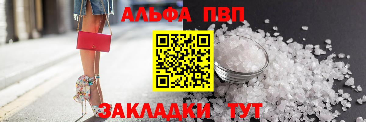 Альфа ПВП кристаллы  что такое наркотик  Вход с VPN  Светлоград  Alfa_PVP СК  Alpha PVP СК 