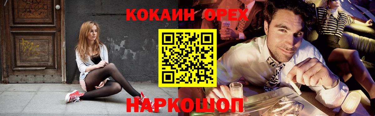 Cocaine 98%  Вход с VPN  КОКАИН  КОКАИН Колумбийский  Светлоград 