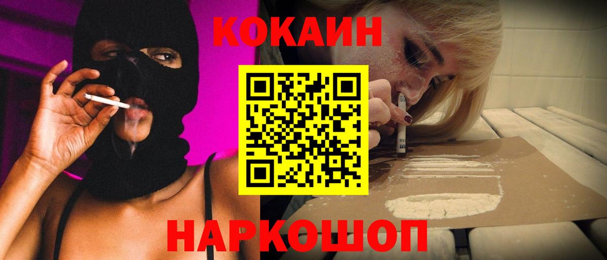 Кокаин Колумбийский Светлоград