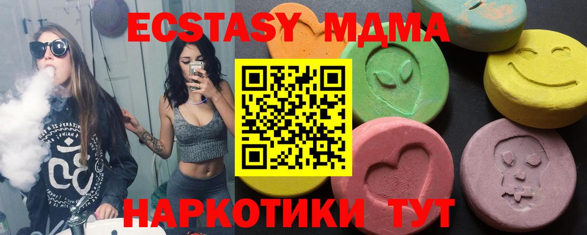 Экстази 280 MDMA  Ecstasy Punisher  Экстази  Светлоград  Вход с VPN 
