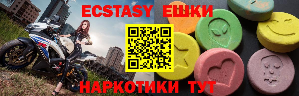 Ecstasy круглые Светлоград