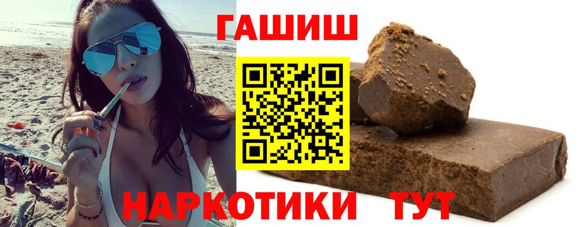 Гашиш 40% ТГК Светлоград