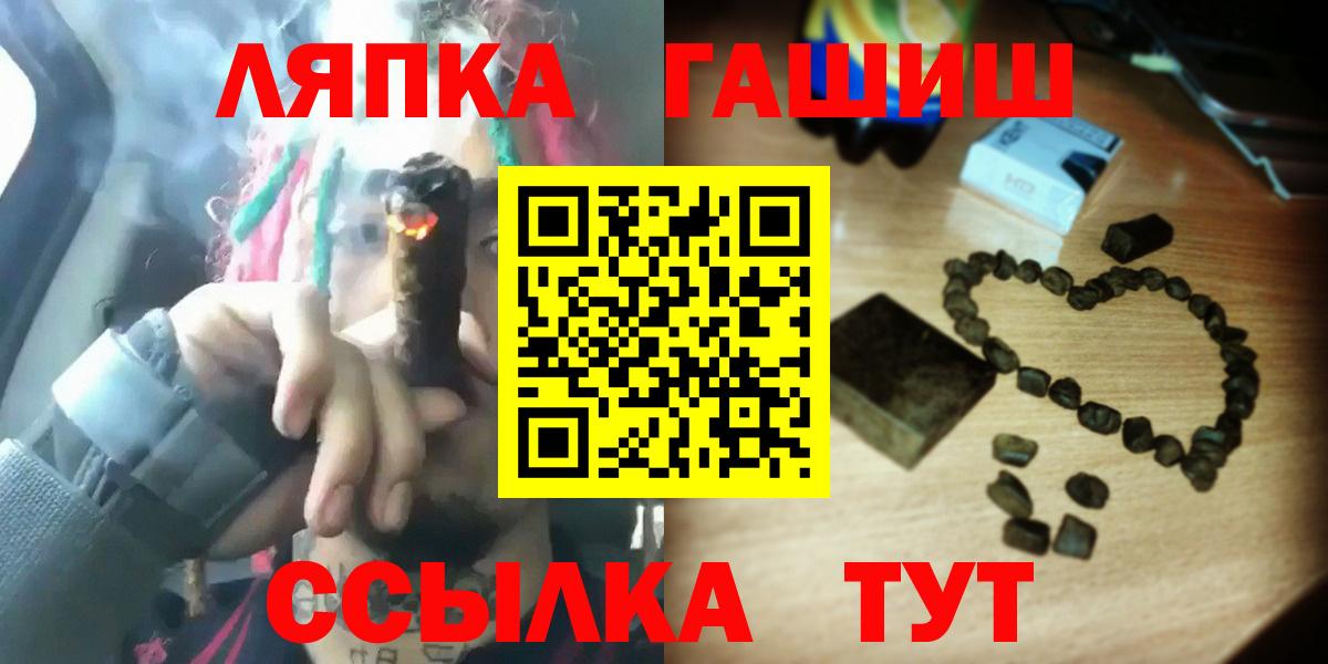 Гашиш Cannabis  Гашиш Cannabis  ГАШ  Светлоград  Вход с VPN 