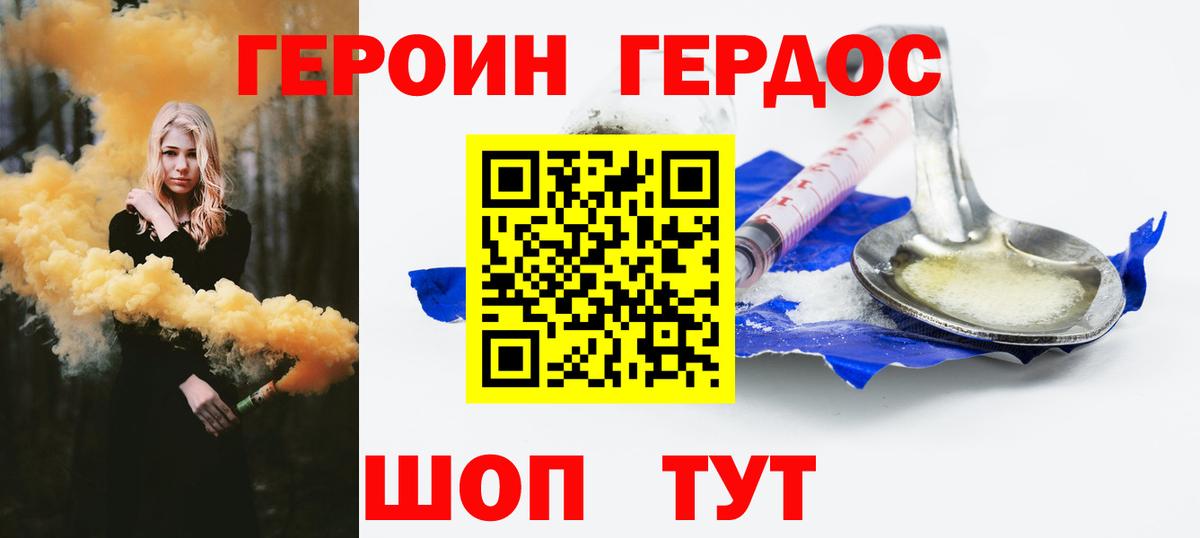 Светлоград  ГЕРОИН гречка  Вход с VPN 