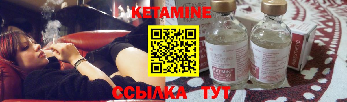 Светлоград  КЕТАМИН VHQ  КЕТАМИН VHQ  Вход с VPN 