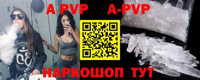 мяу мяу кристалл Рузаевка