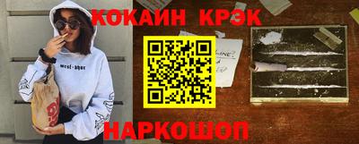 кокаин VHQ Рыбинск