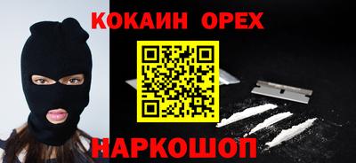 кокаин VHQ Рыбинск