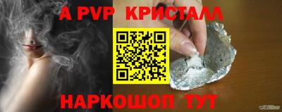 мяу мяу кристалл Рузаевка