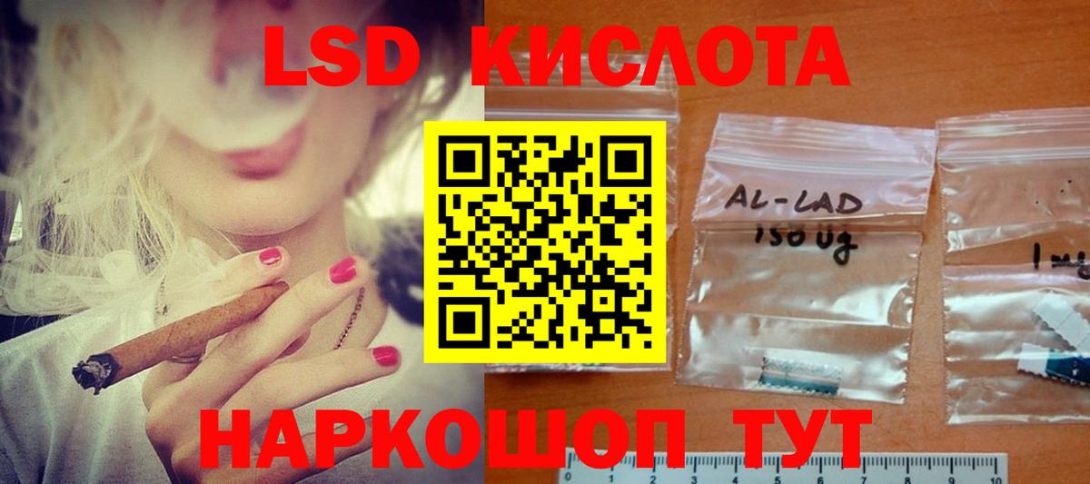 ЛСД экстази кислота Светлоград