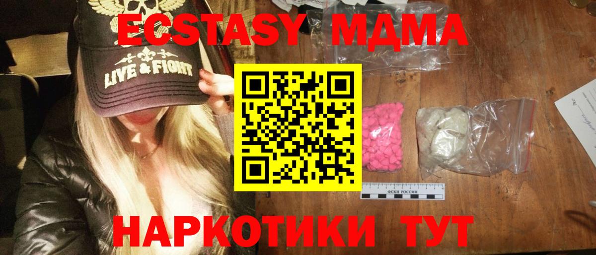 Светлоград  МДМА  Вход с VPN  МДМА молли 