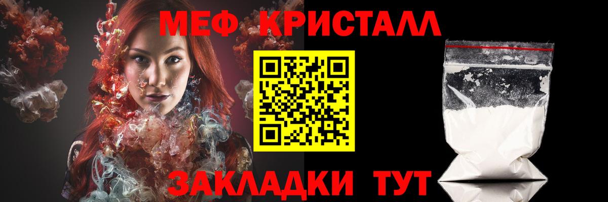 Меф мука Светлоград