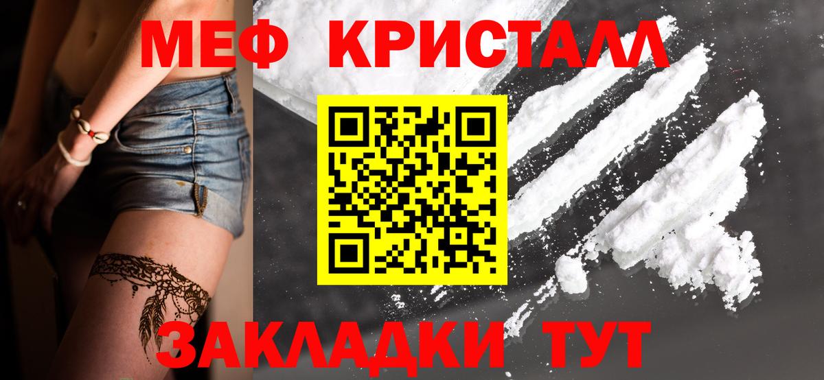 Меф мука  Меф мяу мяу  Меф  Вход с VPN  Светлоград 