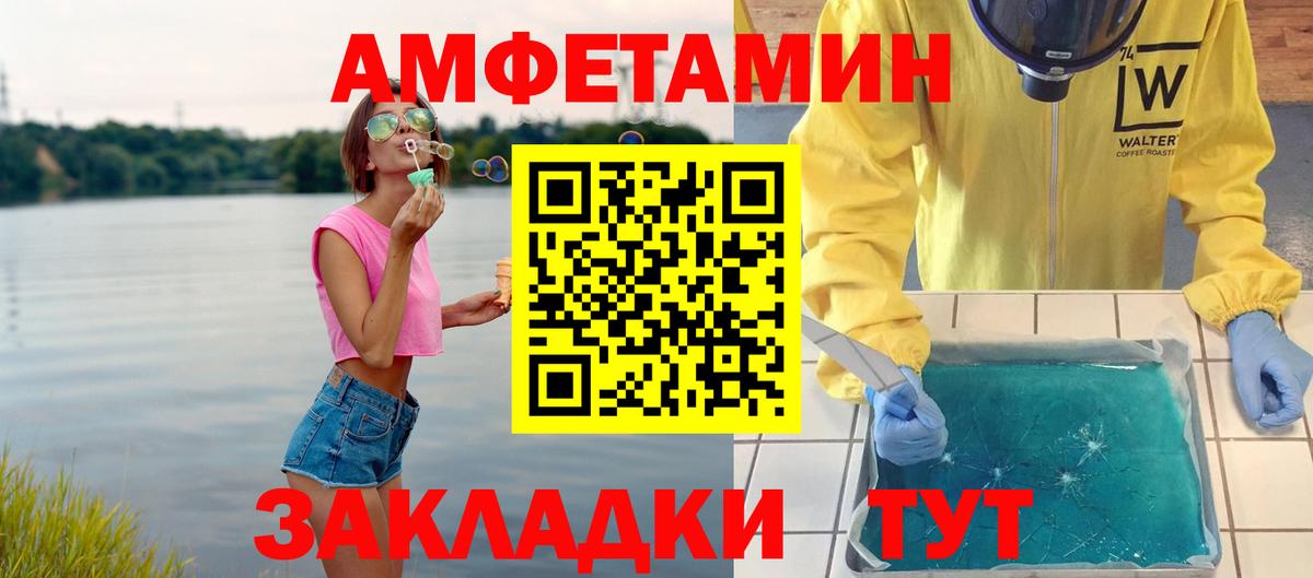 МЕТАМФЕТАМИН Methamphetamine Светлоград