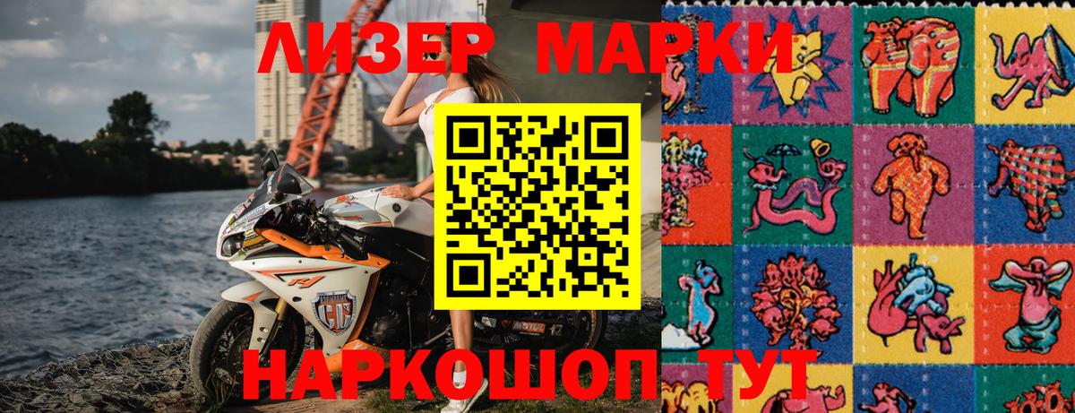 Марки 25I-NBOMe 1500мкг  Вход с VPN  Марки 25I-NBOMe 1500мкг  Марки N-bome  Светлоград 