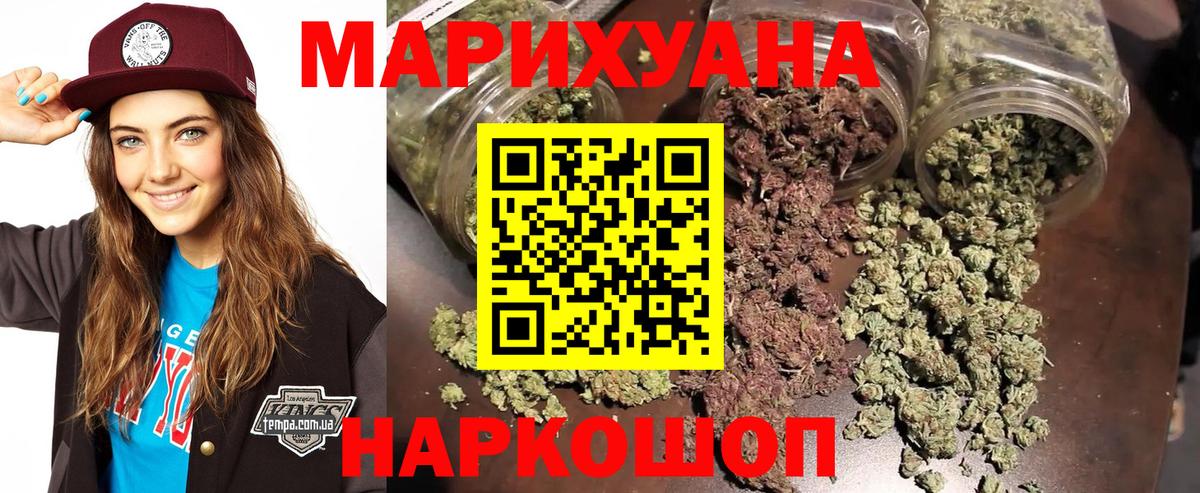 Бошки Шишки конопля Светлоград